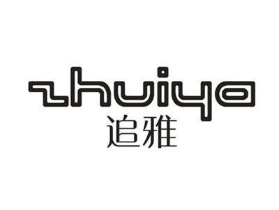 追雅
