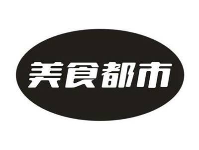 美食都市