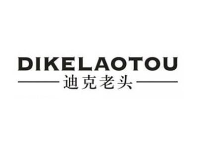 迪克老头