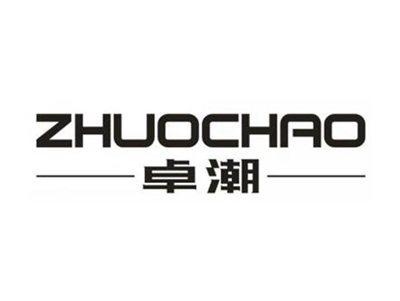 卓潮