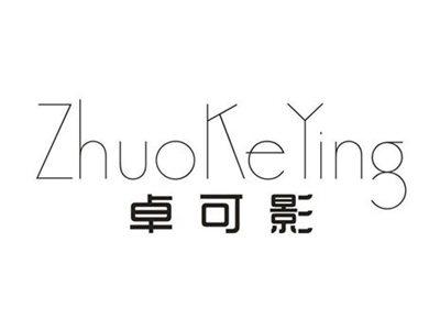 卓可影