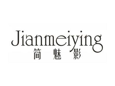 简魅影