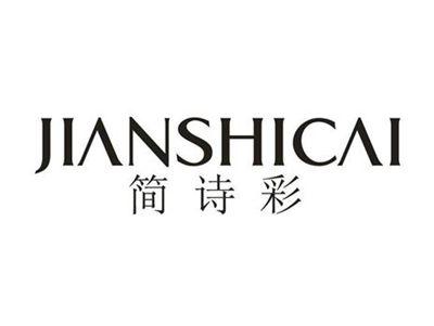 简诗彩
