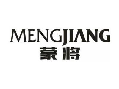 蒙将