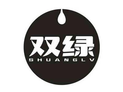 双绿