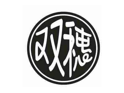 双穗