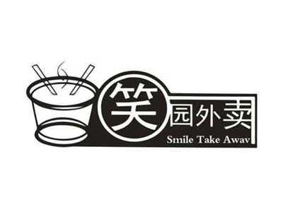 笑园外卖