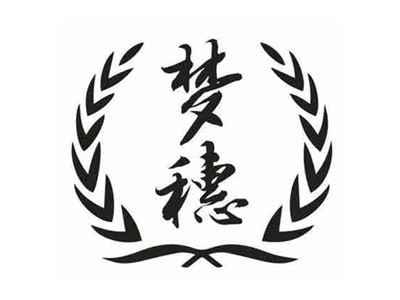 梦穗