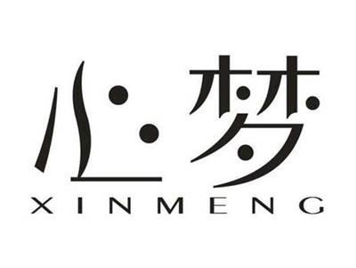 心梦