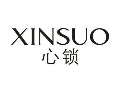 心锁