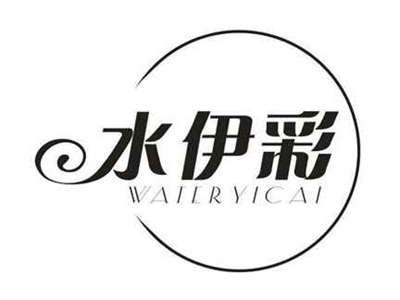 水伊彩