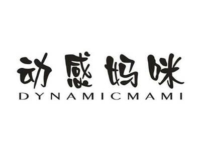 动感妈咪