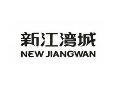 新江湾城