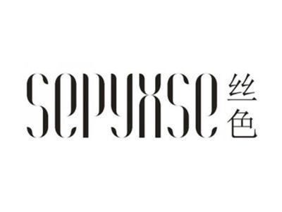 丝色