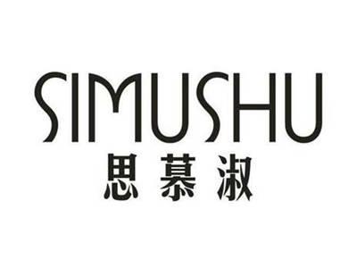 思慕淑