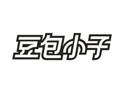 豆包小子