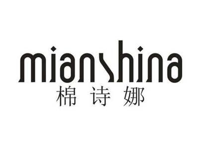 棉诗娜