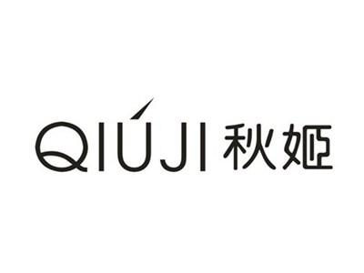 秋姬