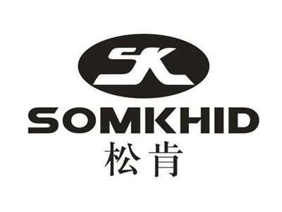 松肯