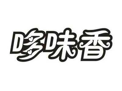 哆味香