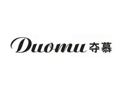 夺慕