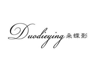 朵蝶影