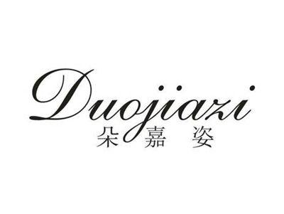 朵嘉姿
