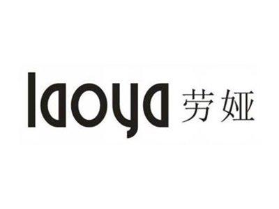 劳娅