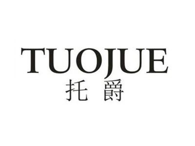 托爵