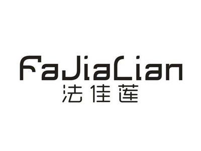 法佳莲