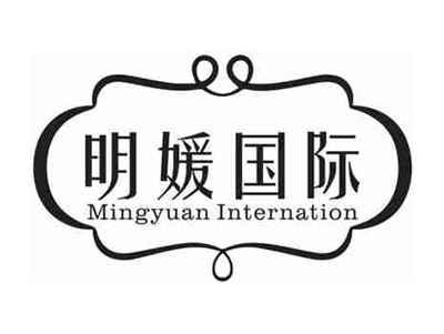 明媛国际