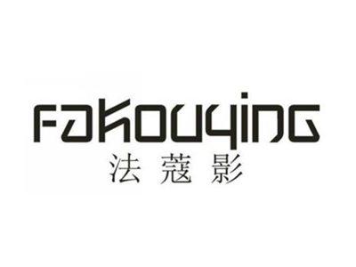 法蔻影