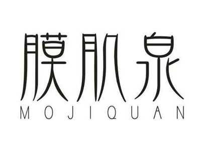 膜肌泉