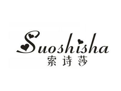 索诗莎