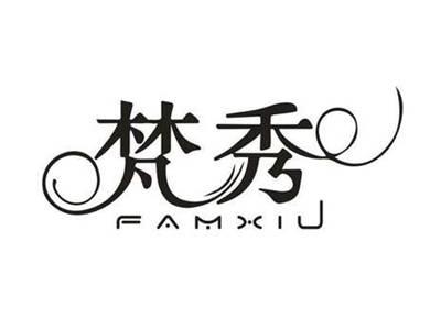 梵秀