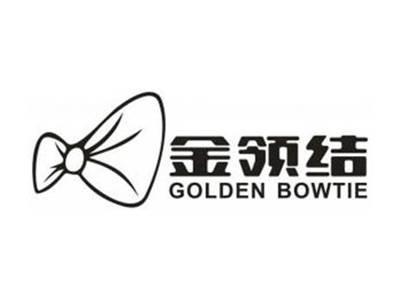 金领结