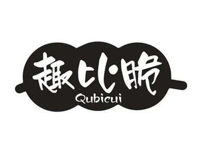 趣比脆