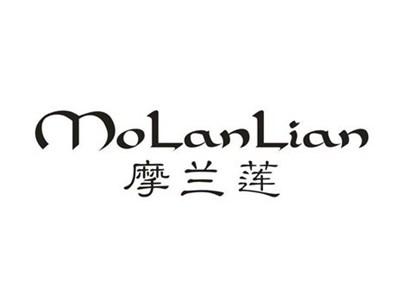 摩兰莲