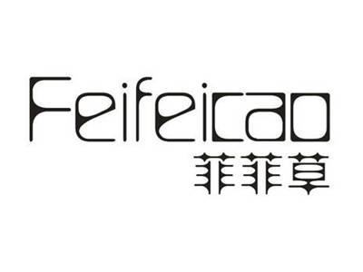 菲菲草