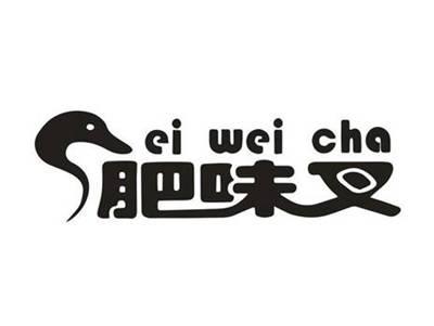 肥味叉