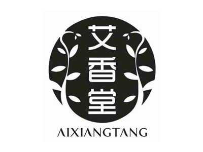 艾香堂