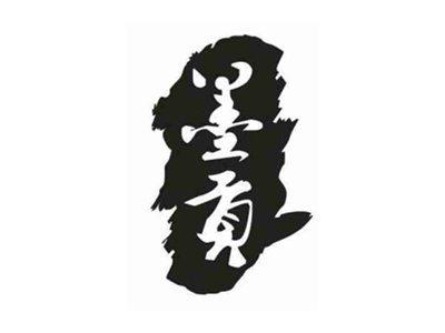 墨贡
