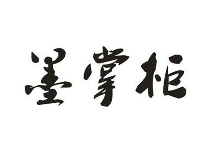 墨掌柜