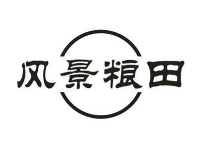 风景粮田