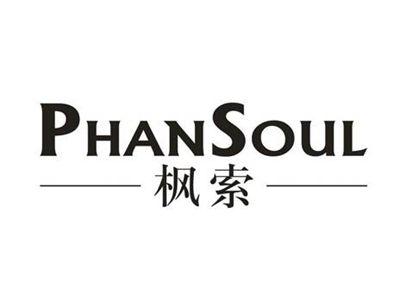 枫索