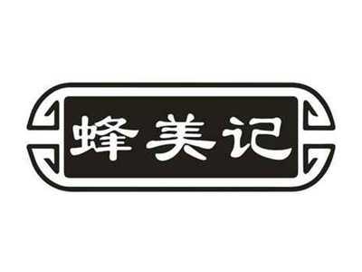 蜂美记