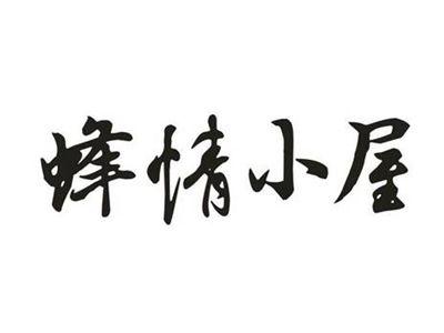 蜂情小屋