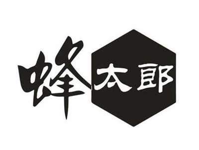 蜂太郎