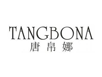 唐帛娜