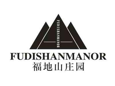 福地山庄园